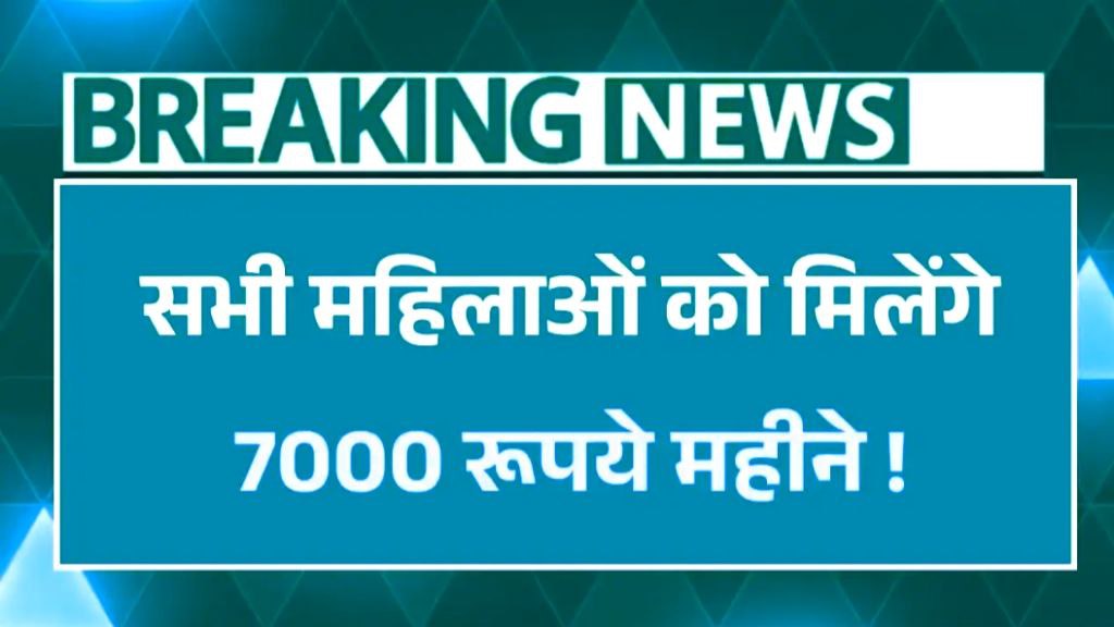Bima Sakhi Yojana