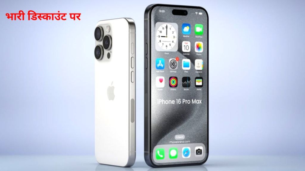 iPhone 16 Pro Max